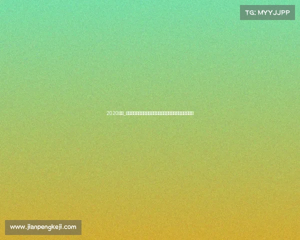 2020棋圣_棋圣赛事全方位解读:历史背景竞赛规则与传奇棋手风采展示 2020棋圣_棋圣赛事全方位解读:历史背景竞赛规则与传奇棋手风采展示