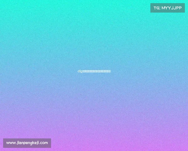 dfg赛事全球巅峰对决激情电竞盛典荣耀加冕