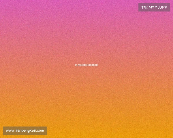 mma王宇赛事 王宇进决赛了吗