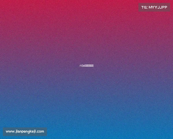 nba赛事直播平台