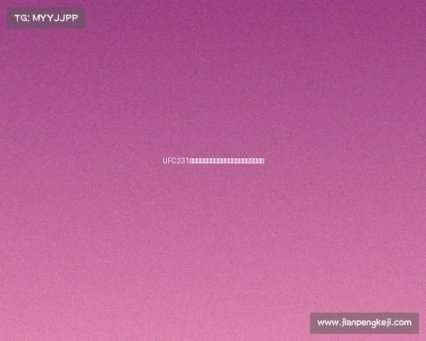 UFC231羽量级冠军卫冕战霍洛威对决奥尔特加巅峰对决