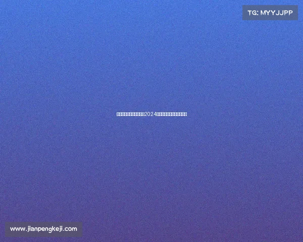 意大利体育赛事时间聚焦2024年意甲联赛日程全解析指南 意大利体育赛事时间聚焦2024年意甲联赛日程全解析指南